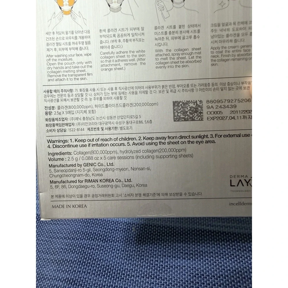 RIMAN Collagen 100 Melting Sheet Mask, Firming Face & Neck 2.5g